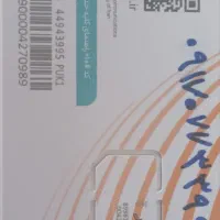 سیم کارت همراه اول