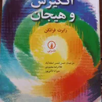کتاب روانشناسی