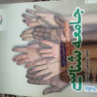 کتاب تستی کنکور