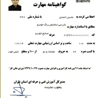 کارشناس خودروسوهانک*ازگل اقدسیه/*پاسداران*آجودانیه