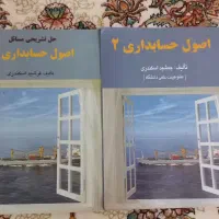 کتاب دانشگاهی