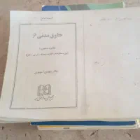 کتاب|کتاب و مجله تاریخی|قوچان, |دیوار