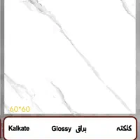 کاشی و سرامیک