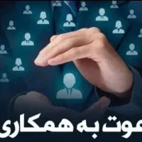 جذب کارشناس و مشاور مالی