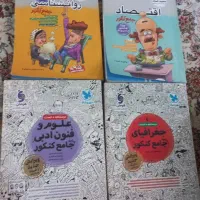 کتاب کمک درسی مهرو ماه و مشاوران فوری