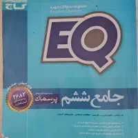 کتاب کار ششم