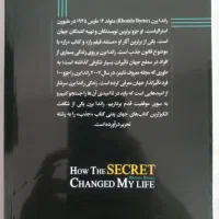 کتاب قانون جذب کاملا نو