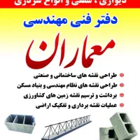 کارگاه تیرچه بلوک معماران