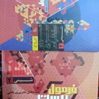 کتاب کمک اموزشی پایه یازدهم