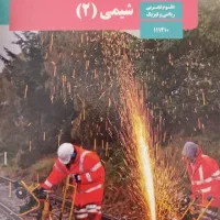 تدریس خصوصی شیمی یازدهم