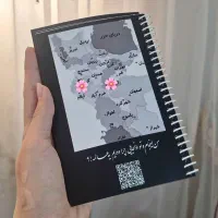تابلو موزیکال