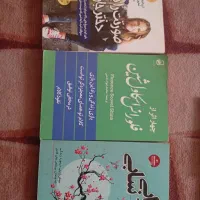 تعدادی کتاب انگیزشی