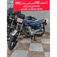 احسان200سی سی مدل1402درحدصفر