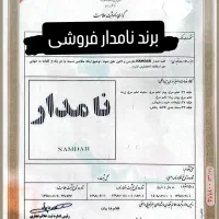 برند آماده غذایی