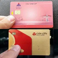 کارت سوخت موتور گم شده