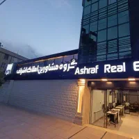 180متر مغازه/ حاشیه خیابان هاشمیه/ مستغلات مالک