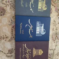 مجموعه حافظ و سعدی