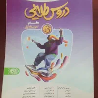 دروس طلایی