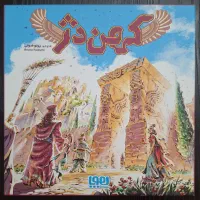 کهن دژ