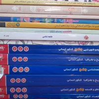کتاب|کتاب و مجله آموزشی|شباب, |دیوار
