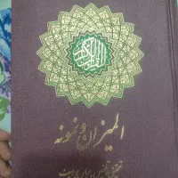 خلاصه تفاسیر المیزان و نمونه