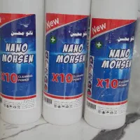 چربی زدایی قوی نانو محسن