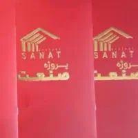 فروش زمین
