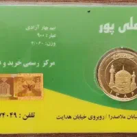 نیم سکه بانکی شیراز یک زیر تابلو