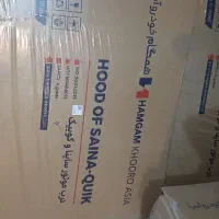 کاپوت و گلگیر ماشین