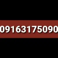 خط رند سال 84