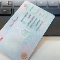 مدارک گمشده