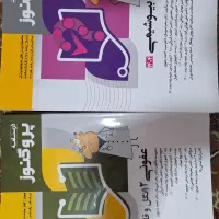 پروگنوز ۴۰۴ درسنامه + گنجینه