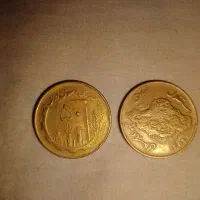 سکه مسی سال ۵۹