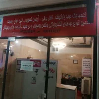 تعمیرات تخصصی انواع آیفون تصویری و جک درب پارکینگ