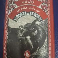 میشل شدن مغازه جادویی عیار تجربه دور دنیا باشگاه م