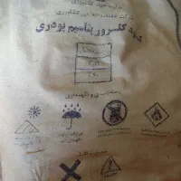 کود پتاس
