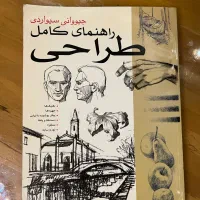 آموزش طراحی