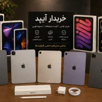 خریدار آیپد ipad خرید فروش ایپد ipad