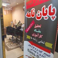 انجام تخصصی پایان نامه مقاله پروژه همه رشتها و چاپ