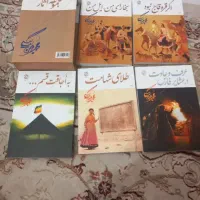 مجموعه اثار بهمن بیگی