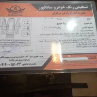 ۲۰۷ مدل ۹۶|خودرو سواری و وانت|ری, شهادت|دیوار