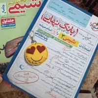 کتاب شیمی جامع خیلی سبز چاپ ۱۴۰۴