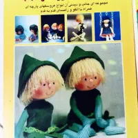 لوازم عروسک سازی همراه کتاب و الگو