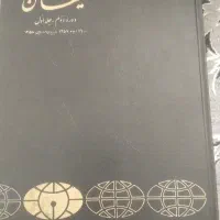 آرشیو کامل روزنامه کیهان