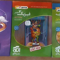 کتاب کنکور رشته ریاضی