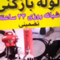 فنر لوله بازکنی