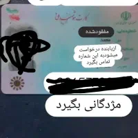مفقودی کارت هوشمندملی مفقودشده
