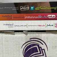 کتاب تست زیست