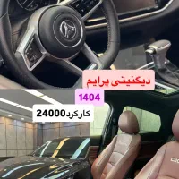 دیگنیتی پرایم مشکی تو مارون