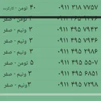 سیمکارت دائمی همراه اول